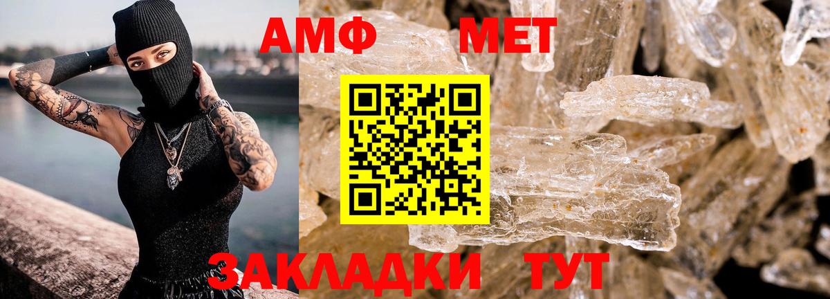 АМФЕТАМИН Premium  Вход с VPN  Донецк 