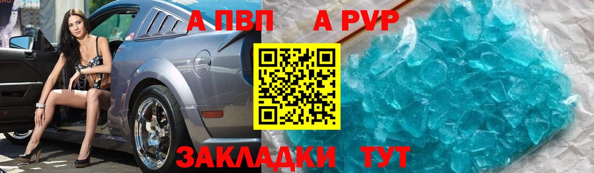 A PVP СК Донецк