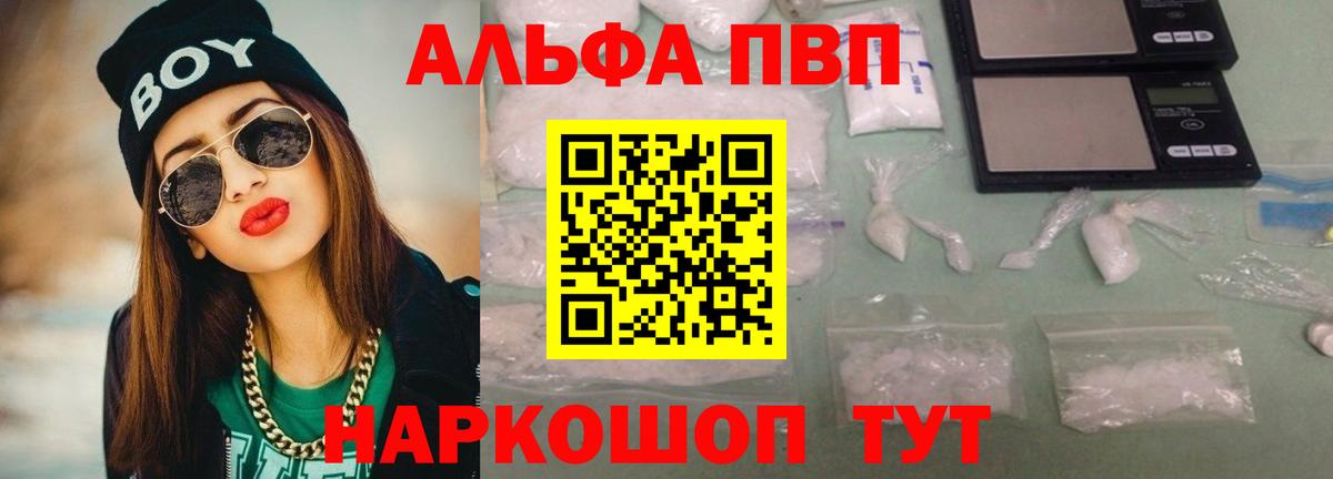 Альфа ПВП крисы CK  A PVP кристаллы  Донецк  Вход с VPN 
