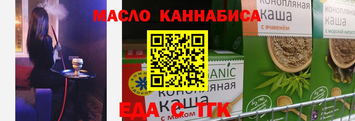 Cannafood конопля  Вход с VPN  Донецк 