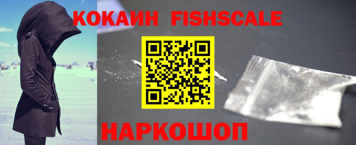 Cocaine  Вход с VPN  Кокаин VHQ  Донецк  Кокаин 98% 