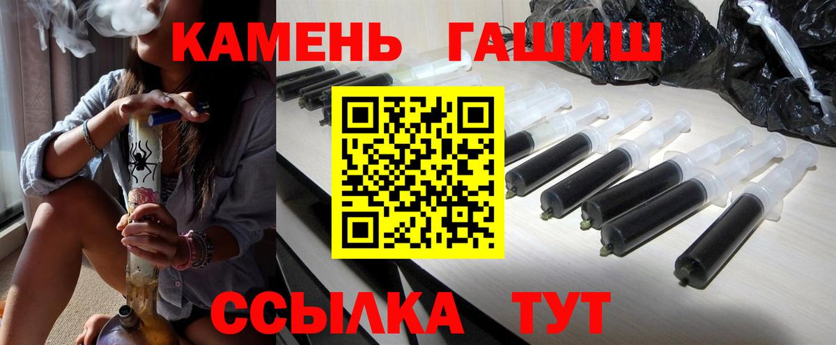 ГАШИШ Изолятор  ГАШ хэш  Донецк  Вход с VPN 