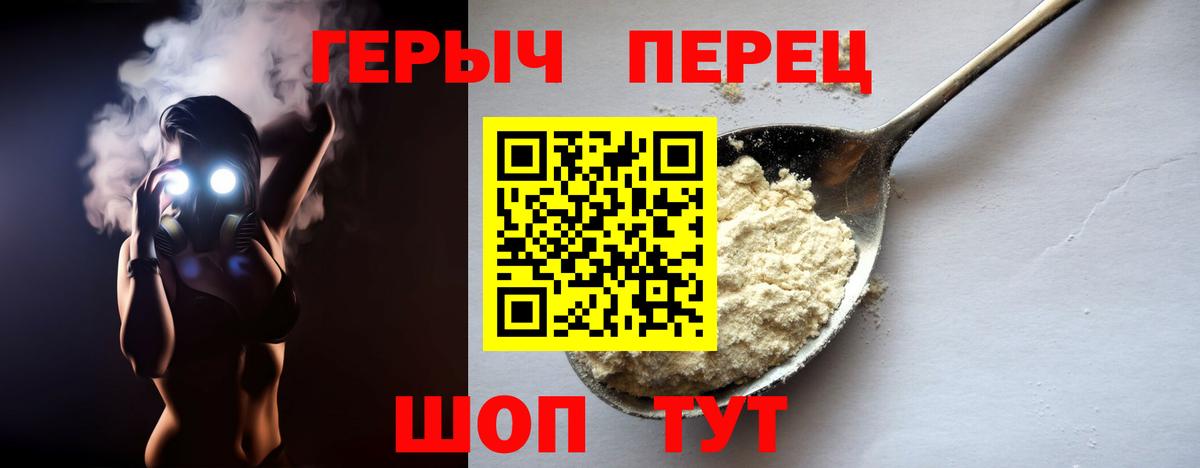 ГЕРОИН гречка  Вход с VPN  Донецк 