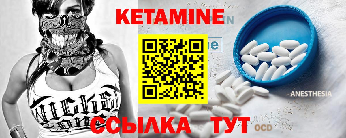 Кетамин ketamine  Вход с VPN  Донецк 