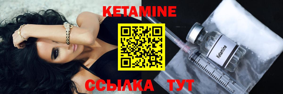 Кетамин VHQ Донецк