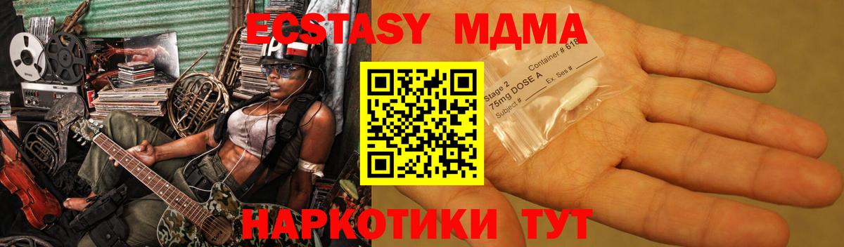 МДМА Molly  МДМА молли  Донецк  Вход с VPN 