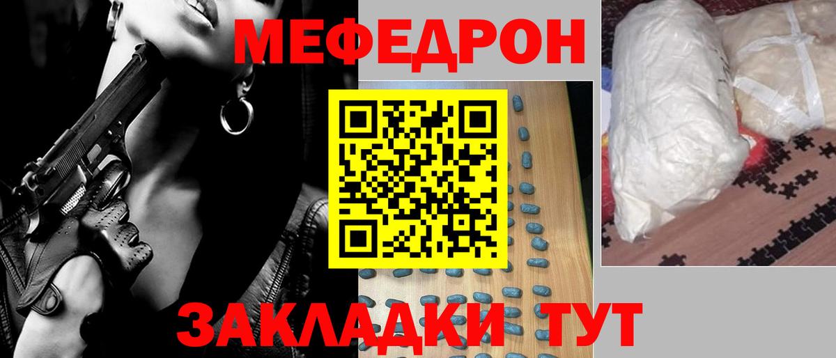 МЕФ мяу мяу  Вход с VPN  МЯУ-МЯУ  Донецк  МЕФ 4 MMC 