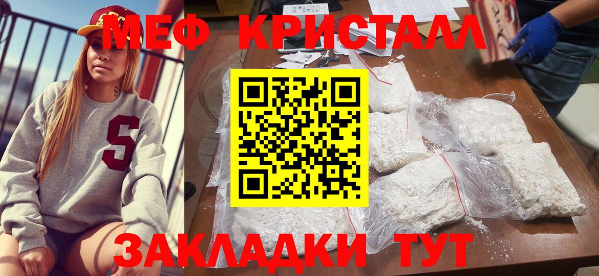 Меф мяу мяу  Донецк
