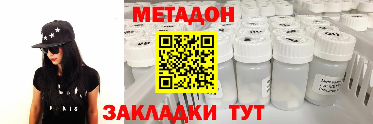 Метадон VHQ  Вход с VPN  Донецк  МЕТАДОН кристалл 