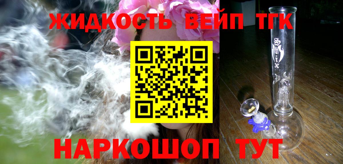 ТГК концентрат  Вход с VPN  ТГК гашишное масло  Донецк 