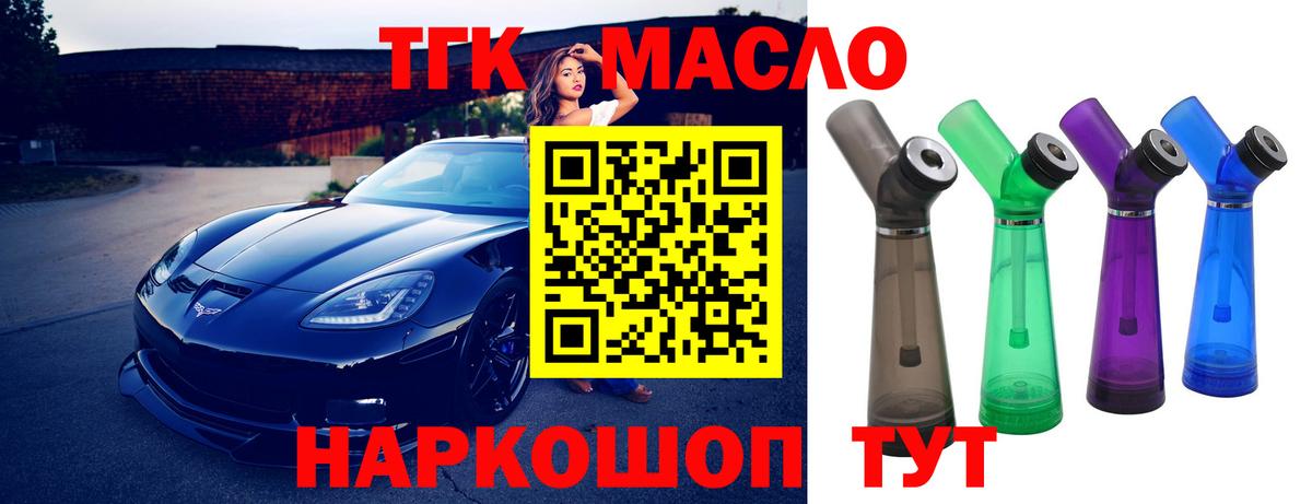 ТГК вейп Донецк